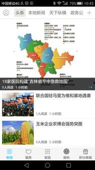 长春最新爆料新闻,揭秘XX事件背后真相 第2张 长春最新爆料新闻,揭秘XX事件背后真相 第2张