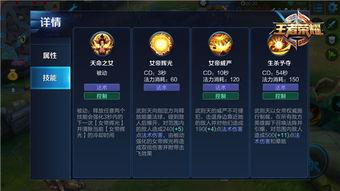 武则天技能爆料大全视频,揭秘爆料视频中的绝世武功  第3张