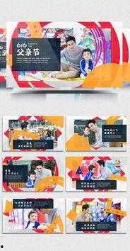 父亲节爆料视频素材大全,揭秘父亲节爆料视频素材大全 第2张 父亲节爆料视频素材大全,揭秘父亲节爆料视频素材大全 第2张