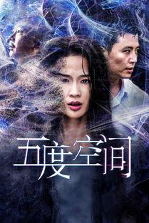 空间观看在线观看,空间视角下的在线观看之旅